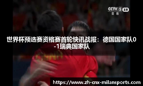 米兰体育AC MILANSPORTS