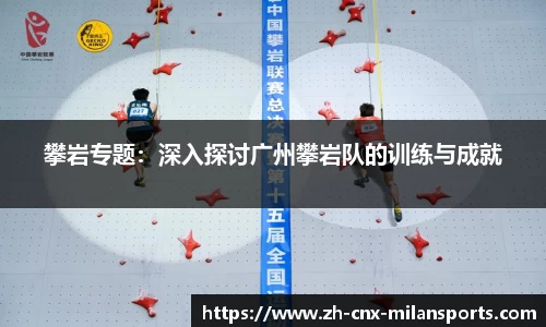 米兰体育AC MILANSPORTS