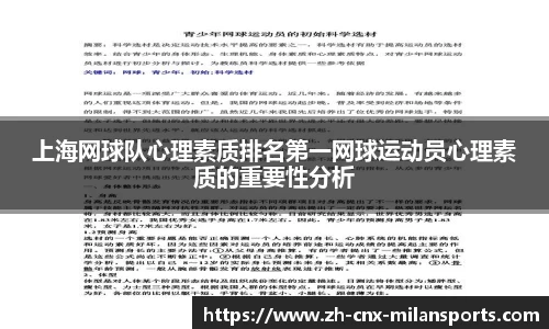 米兰体育AC MILANSPORTS